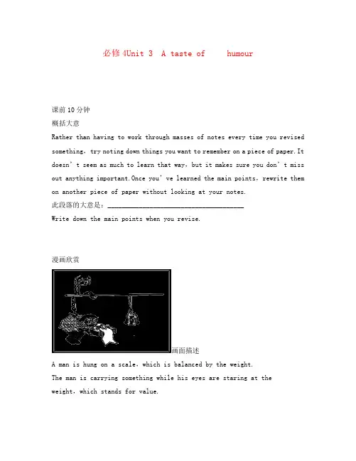 2020年高考英语总复习 Unit 3 A taste of English humour练案+学案 新人教版必修4
