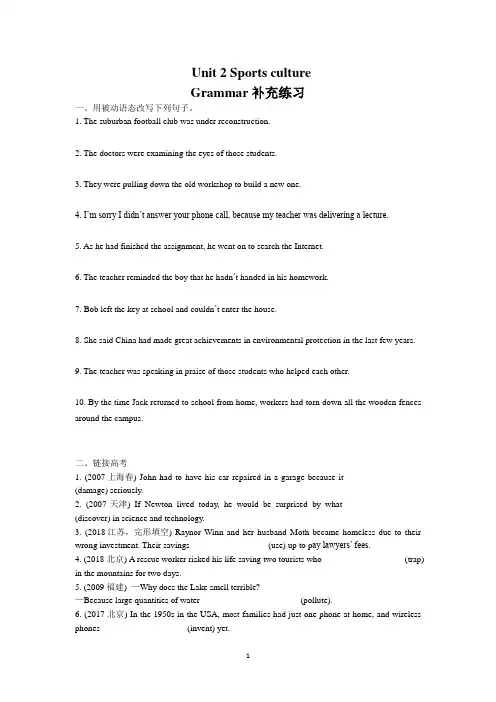译林版高中英语选择性必修二Unit2 Grammar and usage 练习 (含答案)(名校)