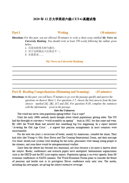 12月英语六级真题及答案(3)[精选]doc