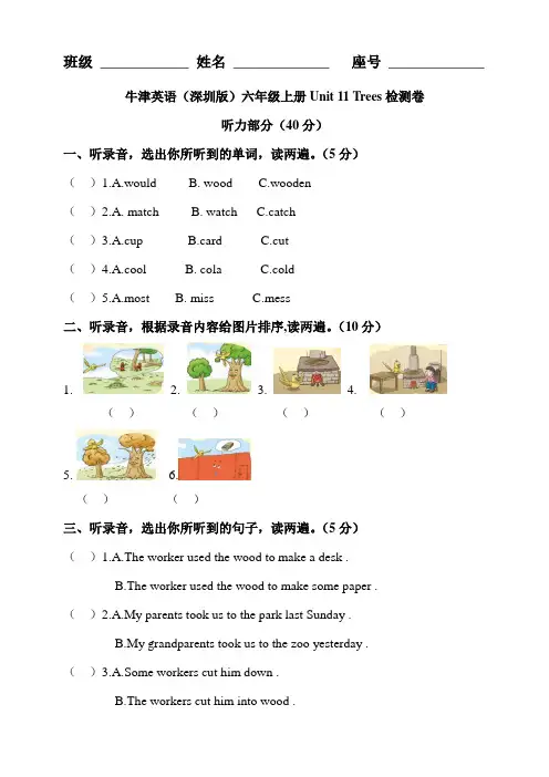 牛津深圳版英语六年级上册 Unit 11 Trees检测卷含答案