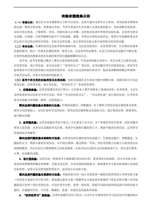 高考状元物理笔记(五)