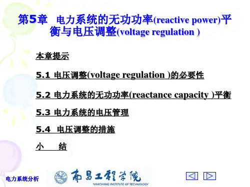 电力系统分析第5章  电力系统的无功功率(reactive power)平衡与电压调整(voltage regulation ).