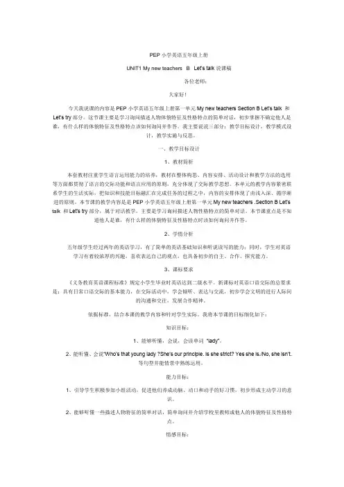 PEP小学英语五年级上册