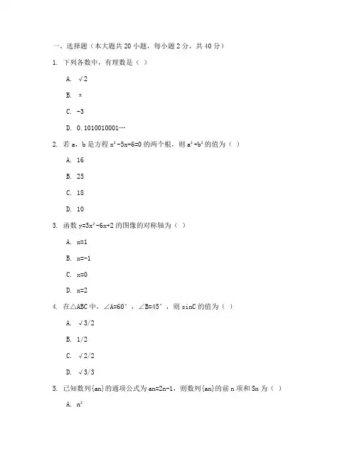 高职高考去年的数学试卷