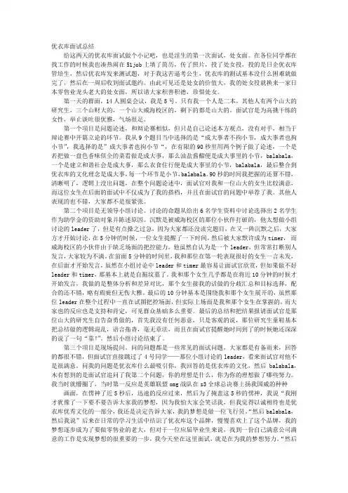 优衣库心得