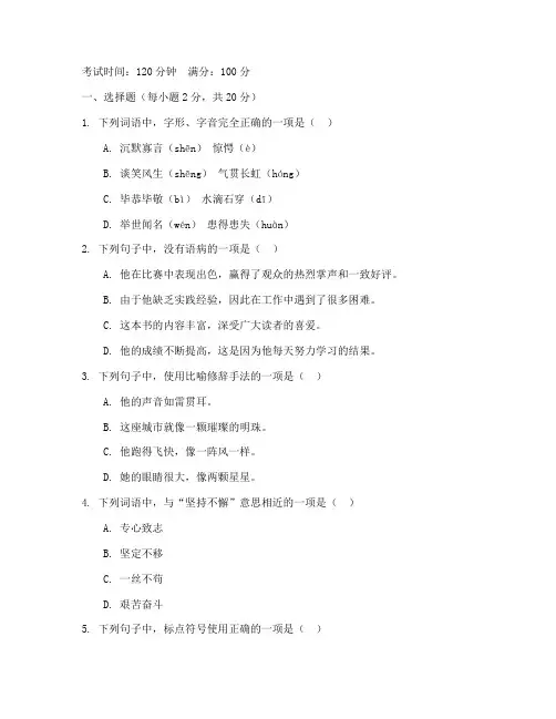 高一必修一语文期末考试卷