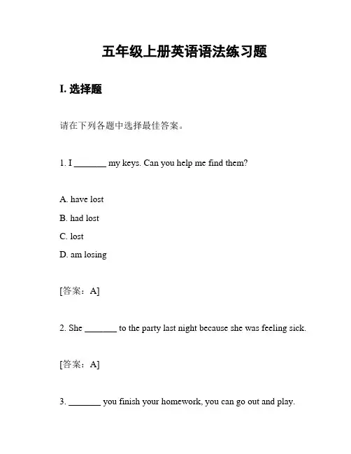 五年级上册英语语法练习题