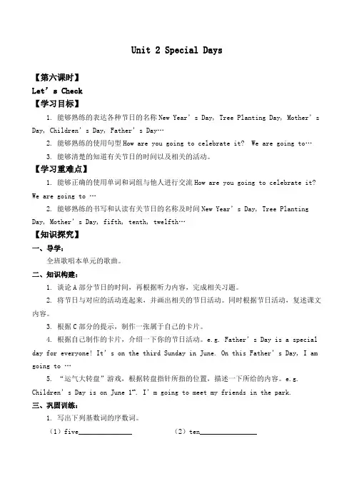 五年级下册英语优秀学案-Unit 2 Special Days Let's Check 人教新起点版