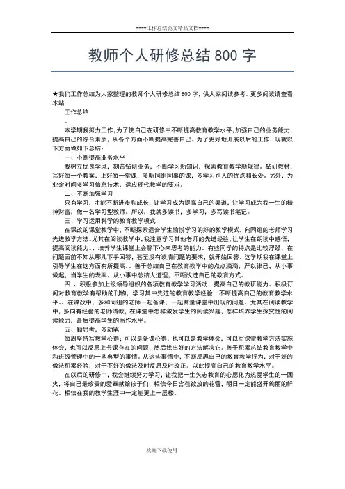 2019年最新乡镇老干部个人工作总结工作总结文档【五篇】