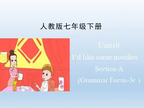 人教版七年级英语下册Unit10_SectionA(Grammar_Focus-3d)名师课件