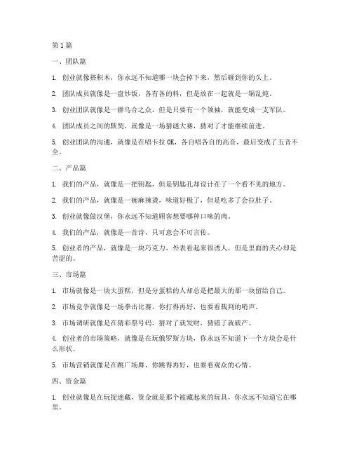 创业思维冷笑话(3篇)