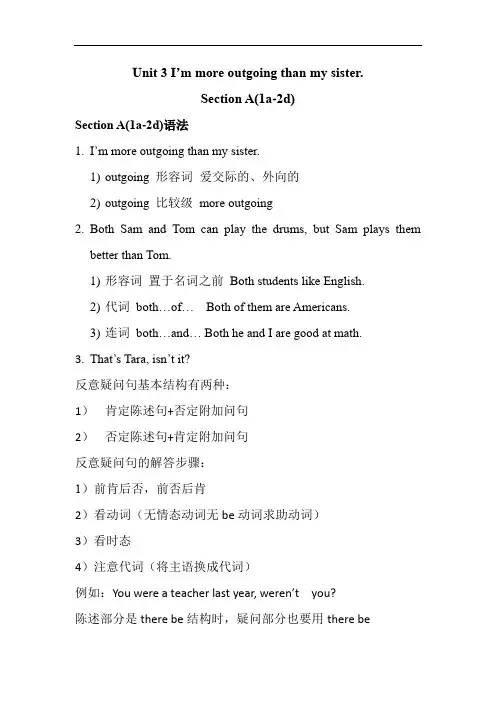人教版八年级上Unit3 Section A(1a-2d)知识点