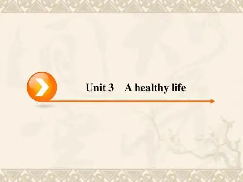 【优化指导】高考英语一轮复习 unit 3 A healthy life课件 新人教版选修6
