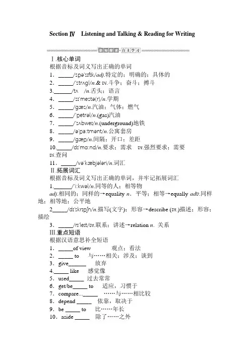 Unit 5 Languages around the world    6 4  词汇短语