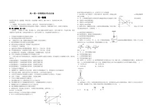 2019高一第一学期物理期末考试试卷(含答案)