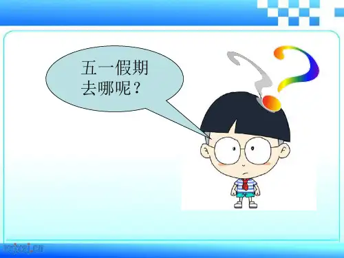 《第四节 台湾省》PPT课件(部级优课)