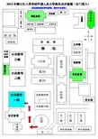 2013中国人民大学现场确认东门示意图