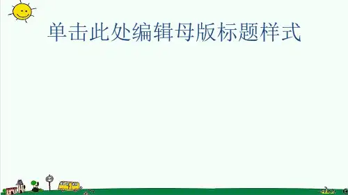 【小学】五年级英语下册unit3springbeginsfrommarchpartb课件2陕旅版ppt版本