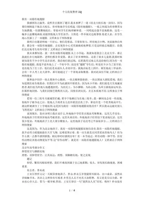 北京历届高考满分作文：2009-2012