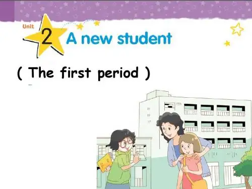 牛津译林英语五年级上册上Unit2 A  new student第一课时课件