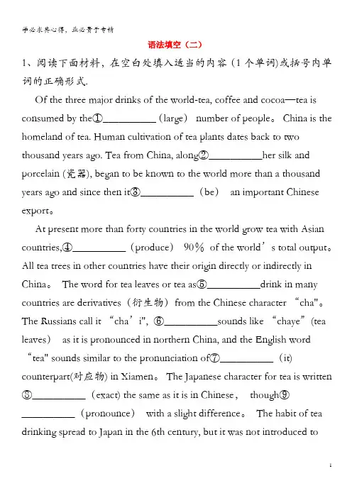 2019-2020学年高中英语语法填空(二)练习(含解析)