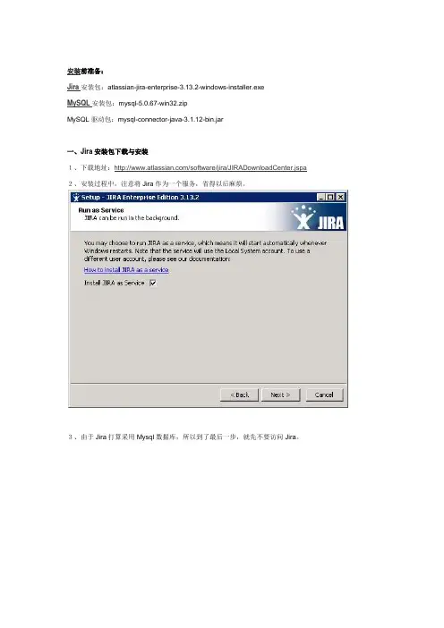 Jira3.13.2安装与破解(Windows)