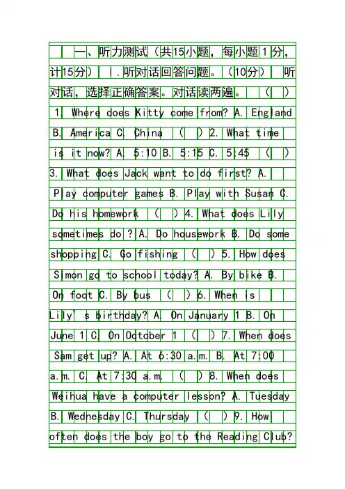 20142015初一英语上册期中试卷含答案