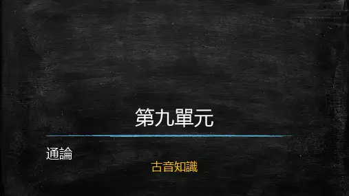 古代汉语(第二版) (4)[29页]