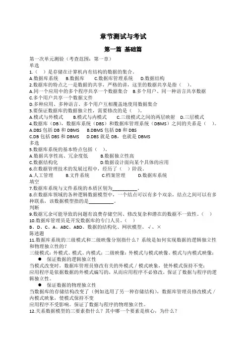 数据库期末复习题