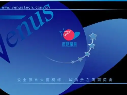 等级保护定级
