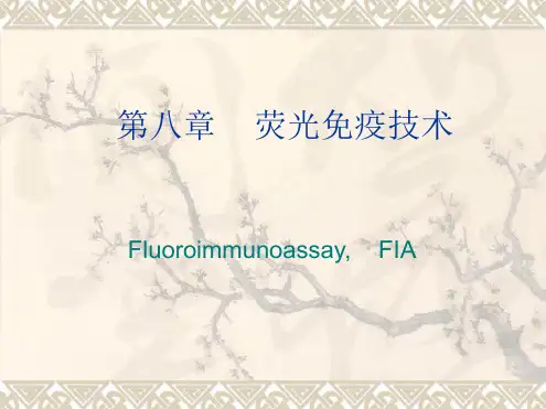 临床免疫学检验 课件 第8章 荧光免疫技术