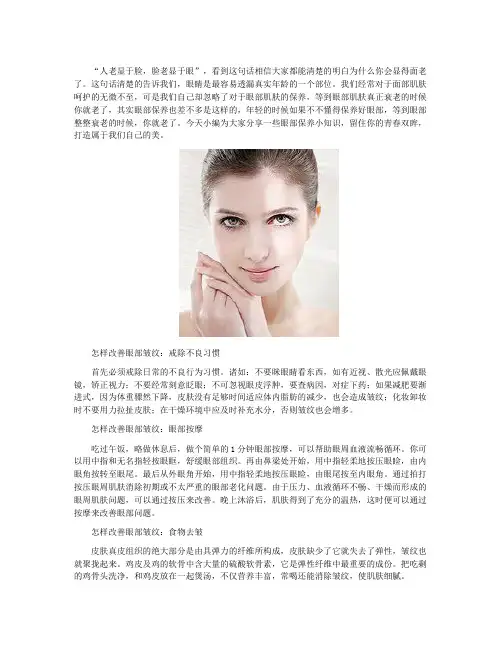 怎样去黑眼圈鱼尾纹,男生的鱼尾纹怎么去掉