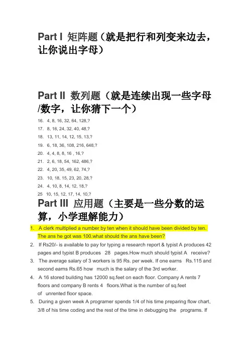 IBM 笔试题(4)