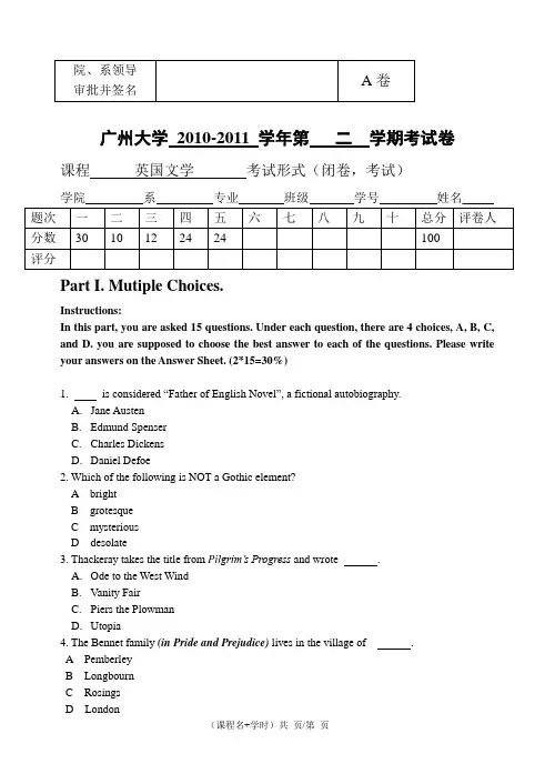 2010-2011英国文学试卷