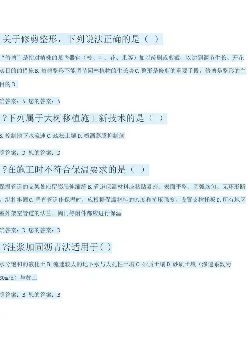 二级建造师网络继续教育市政试题及答案