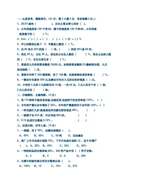 少年智力开发报数学专页答案