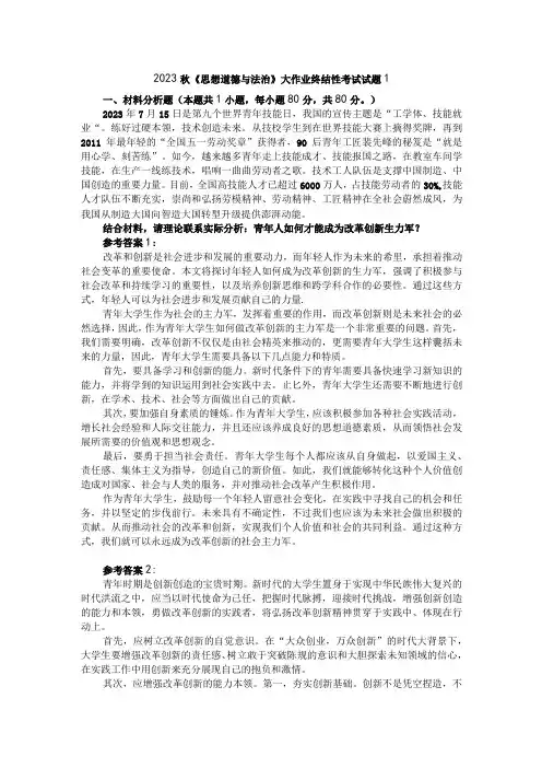 青年人如何才能成为改革创新生力军？参考答案2