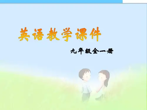 最新人教版新目标英语九年级初三unit_14_I_remember_meeting_all_of_you_in_Grade_7.Section_A2