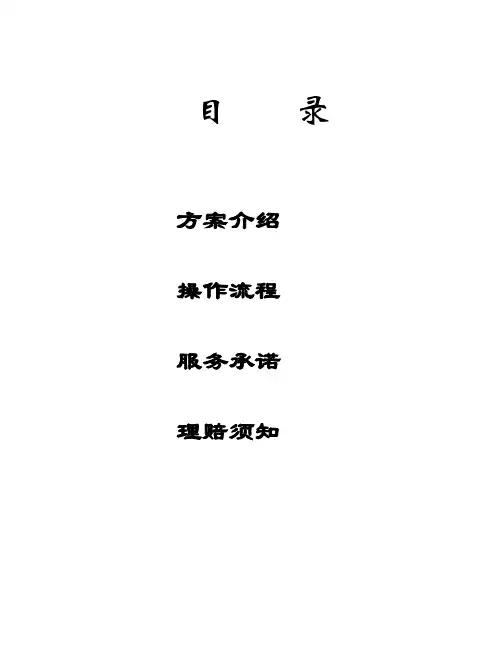 学平险流程新