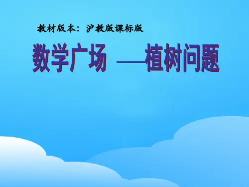 三年级上册数学课件-6.6 整理与提高▏沪教版 (共21张PPT)