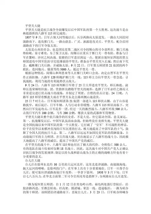 几个近现代历史故事