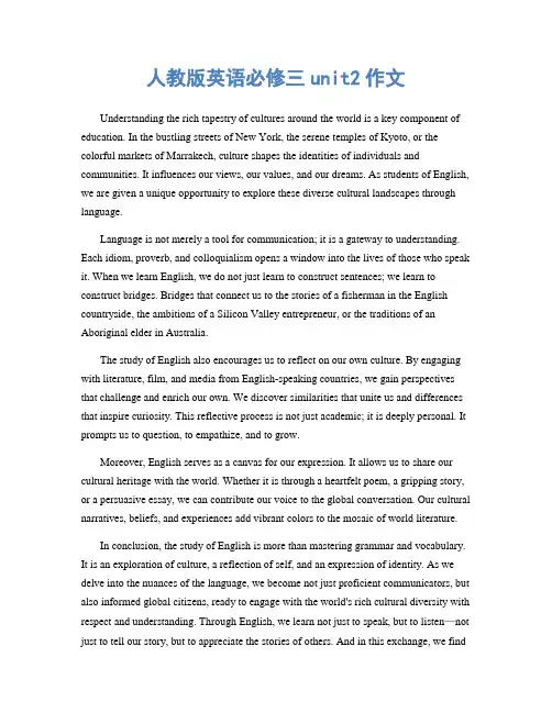 人教版英语必修三unit2作文