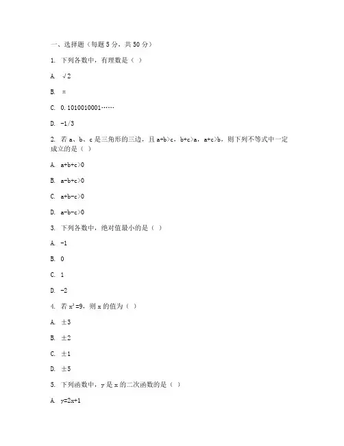 数学培优测试卷七年级上