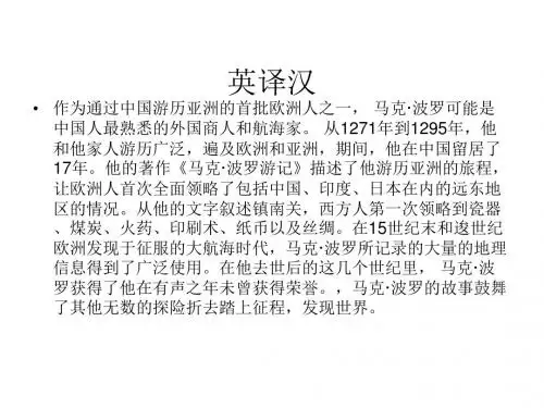 unit4 翻译讲解