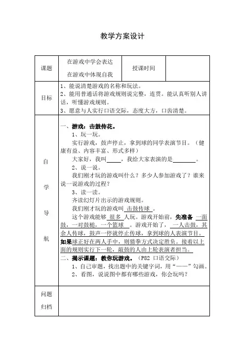 苏教小学语文二年级下册《练习4》教案_2