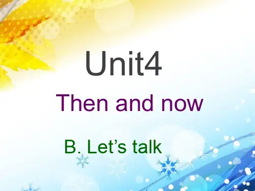 【人教版】英语六下：Unit 4《Then and now》(B Let’s talk)ppt课件