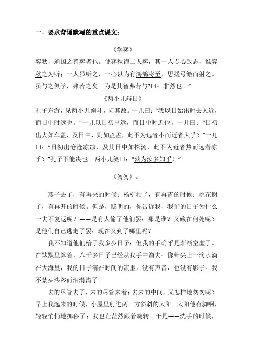 部编版六年级语文下册所有背诵的课文古诗