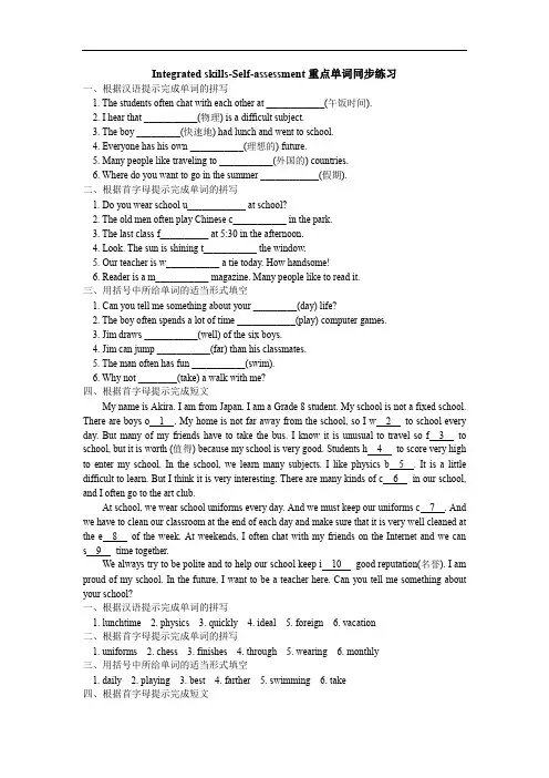 Unit2同步练习1+初中英语八年级上册(牛津译林版)