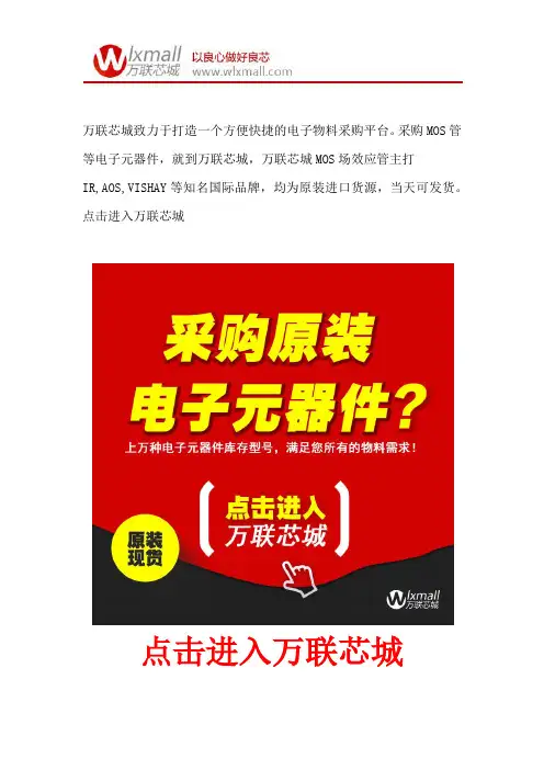 mos管工作原理及详解