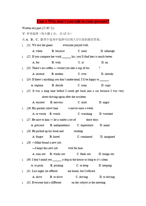 最新精编人教新课标八年级下册英语Unit4单元测试题含答案